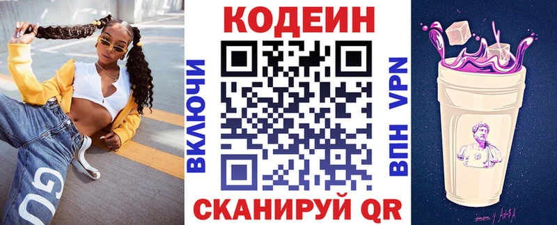 мега ONION  закладки  Навашино  Codein Purple Drank 