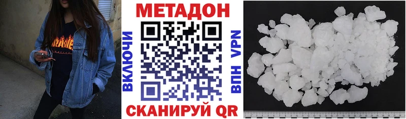 Метадон мёд  Навашино 